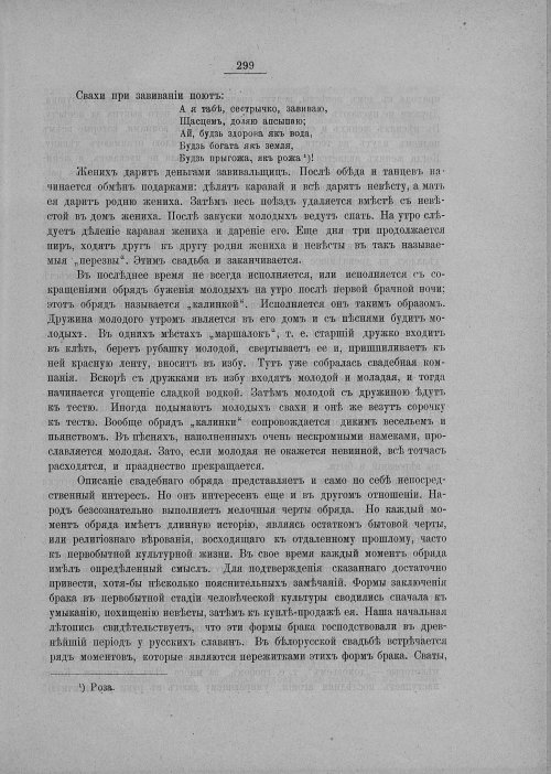 Страница 305
