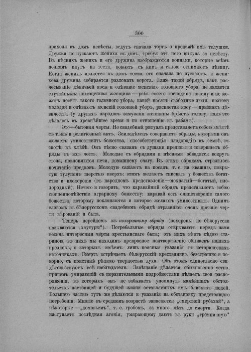 Страница 306