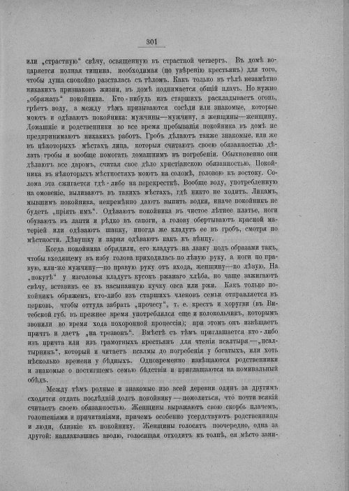 Страница 307