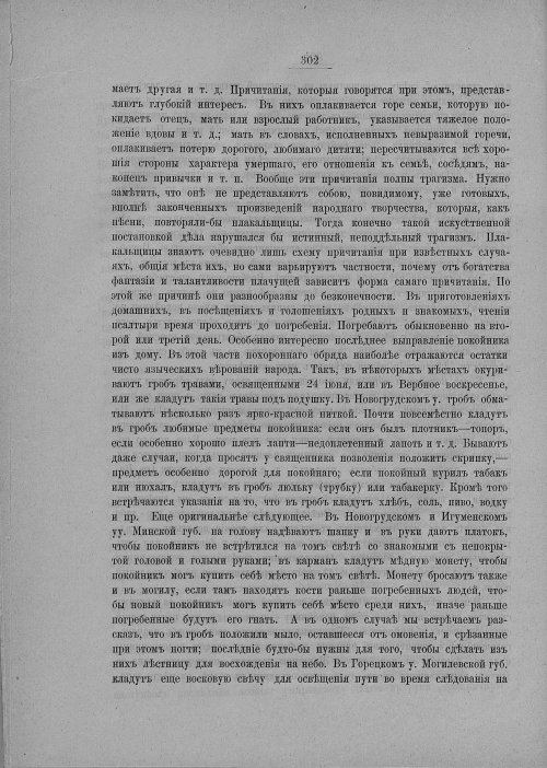 Страница 308