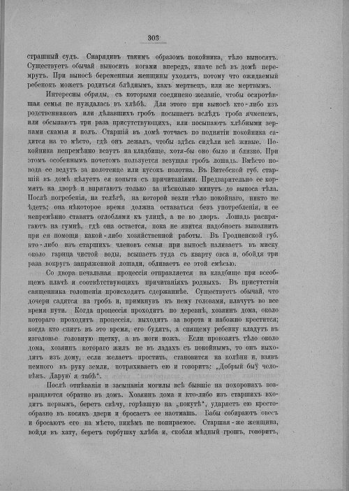 Страница 309