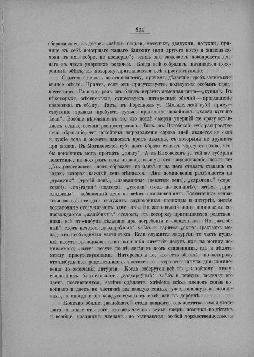 Страница 310