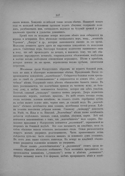 Страница 313