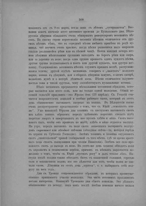 Страница 314