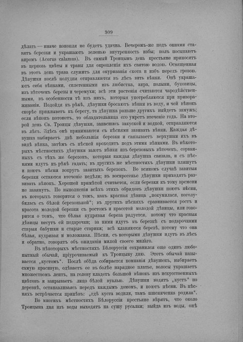 Страница 315