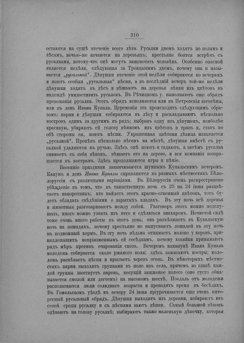 Страница 316