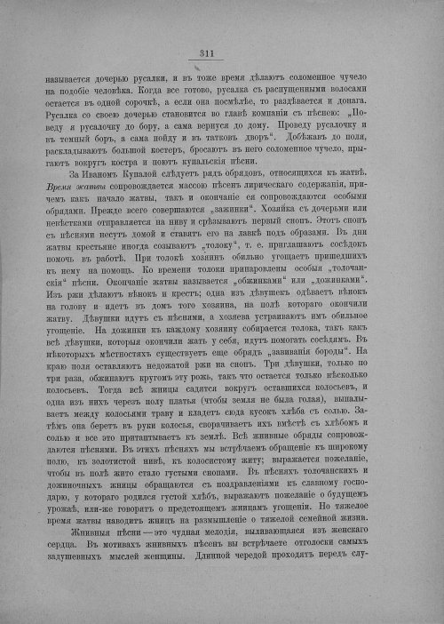 Страница 317