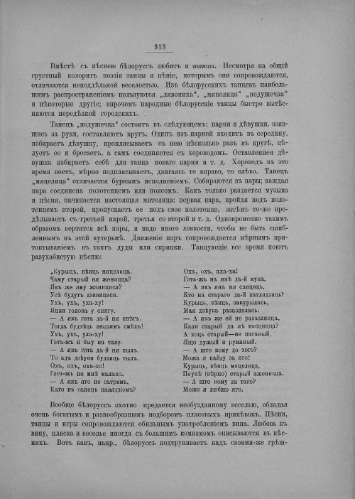 Страница 319