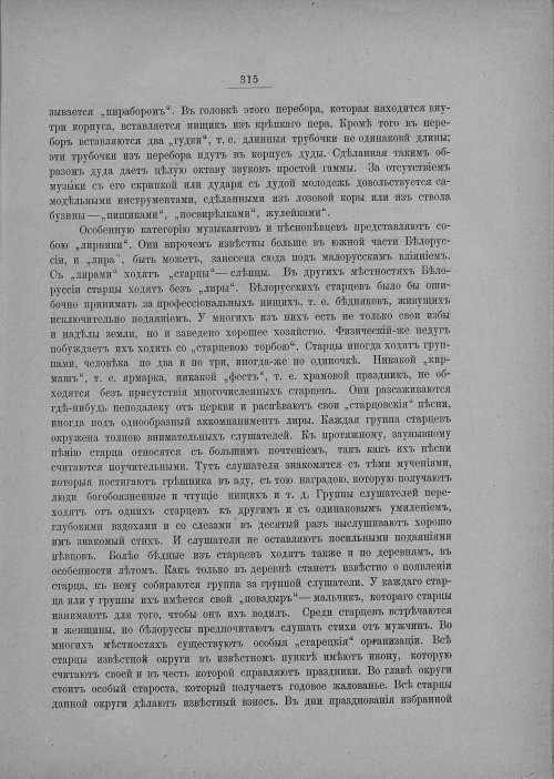 Страница 321