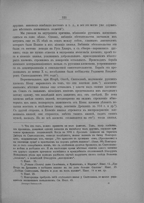 Страница 327