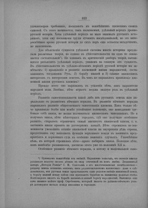 Страница 328