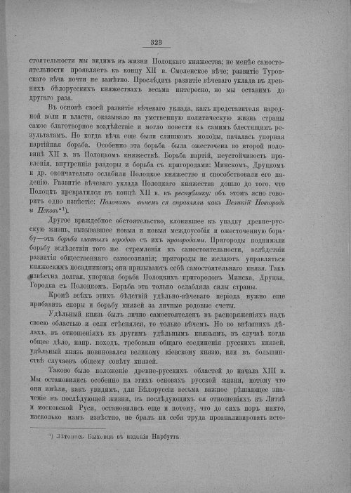 Страница 329