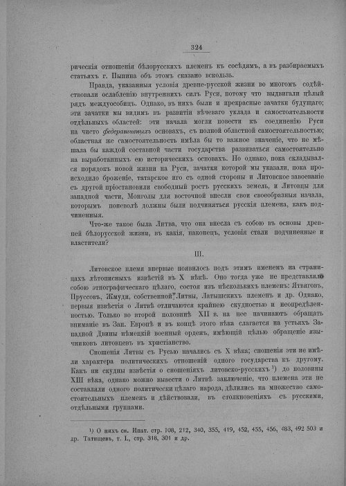 Страница 330