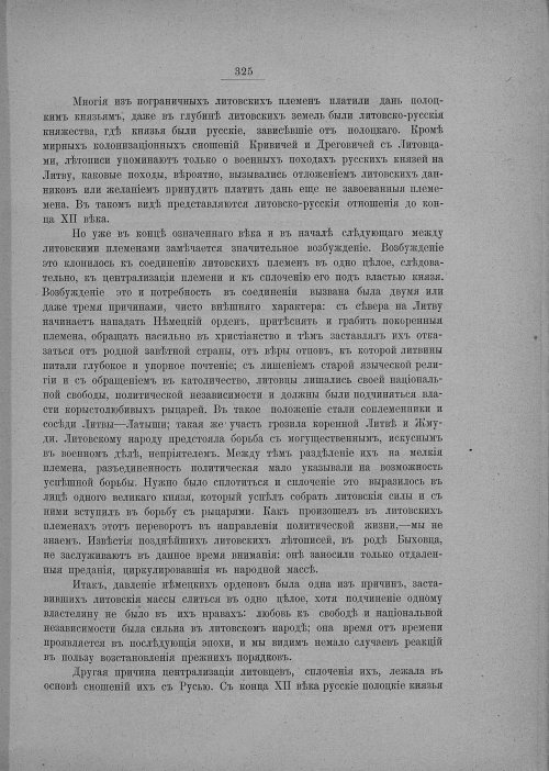 Страница 331
