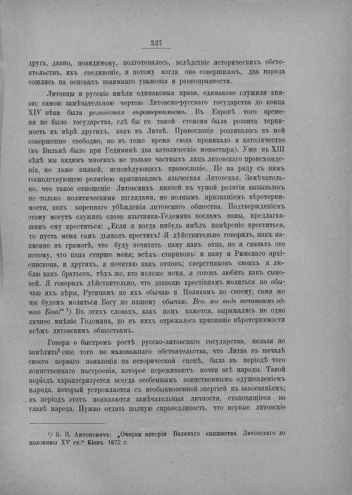 Страница 333