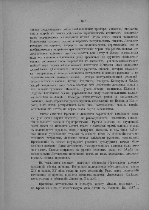 Страница 334