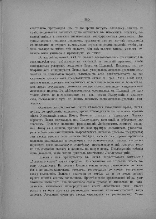 Страница 336