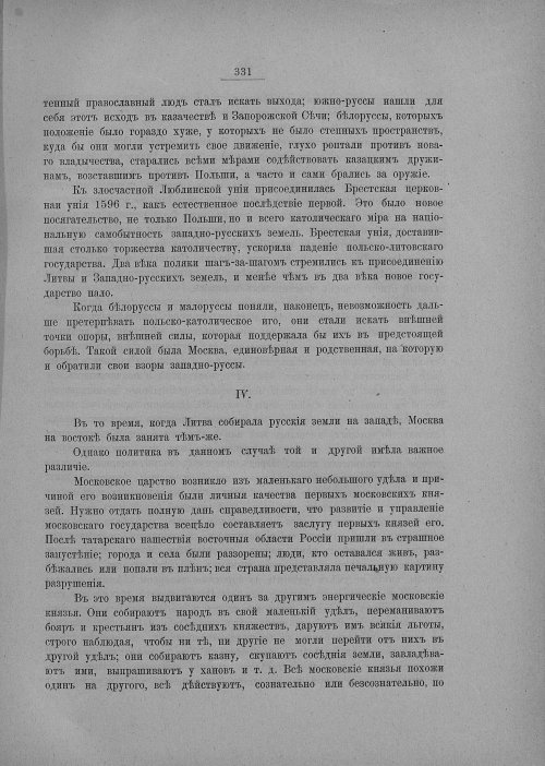 Страница 337