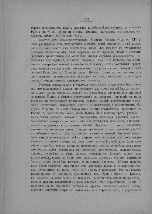 Страница 338