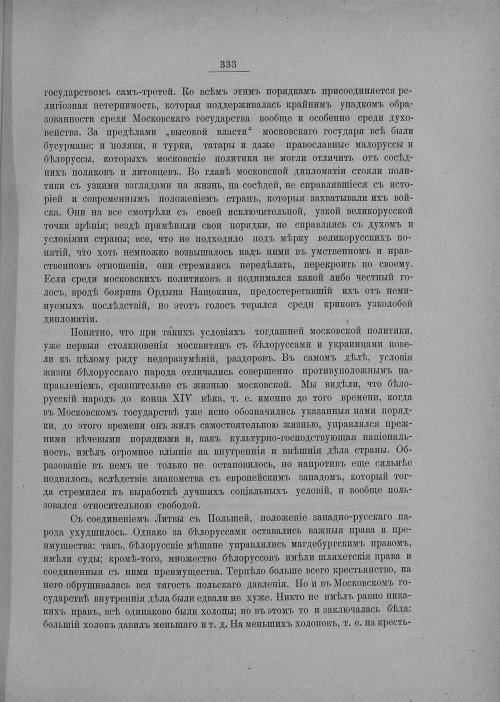 Страница 339