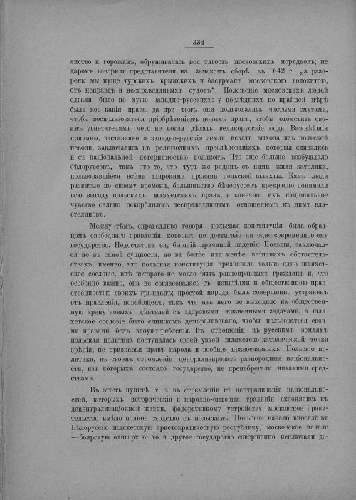 Страница 340