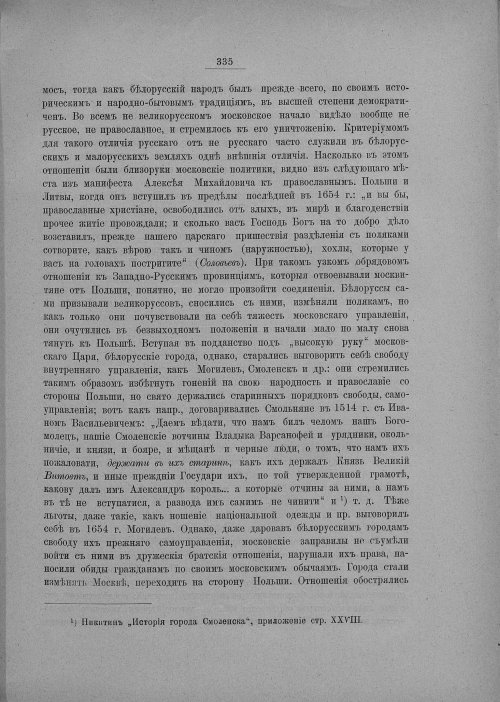 Страница 341