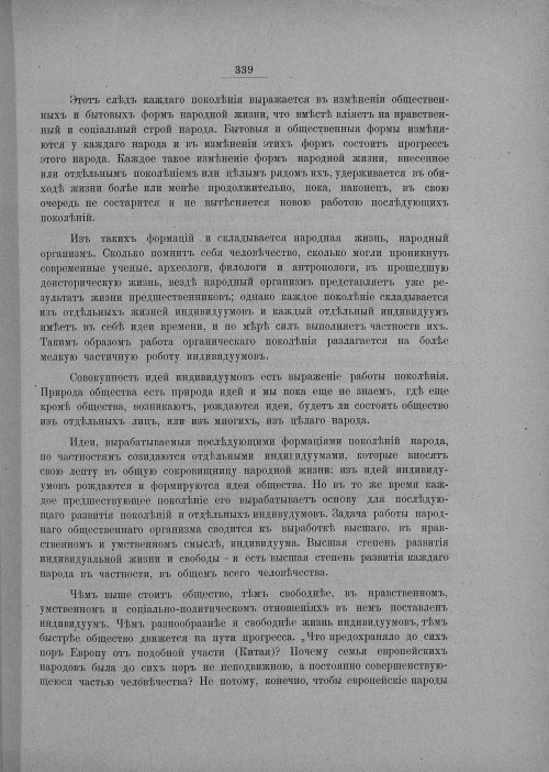 Страница 345