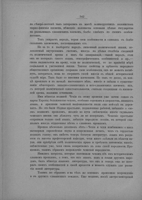 Страница 348