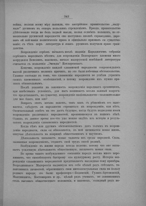 Страница 349