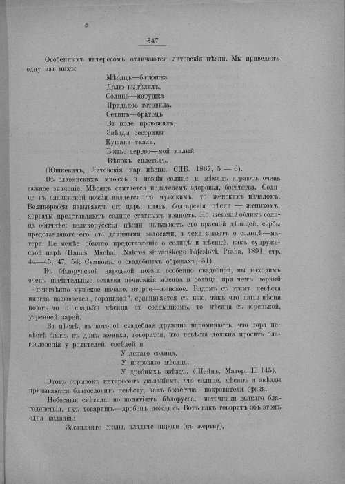 Страница 353