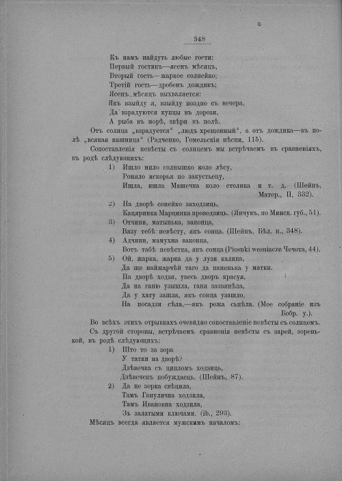 Страница 354