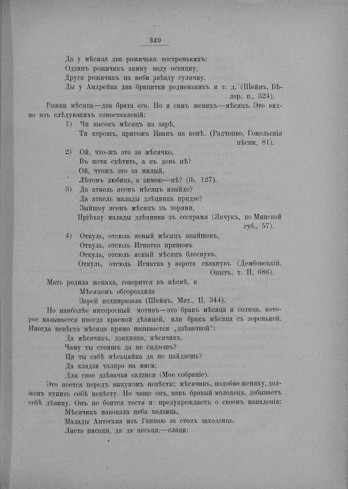Страница 355