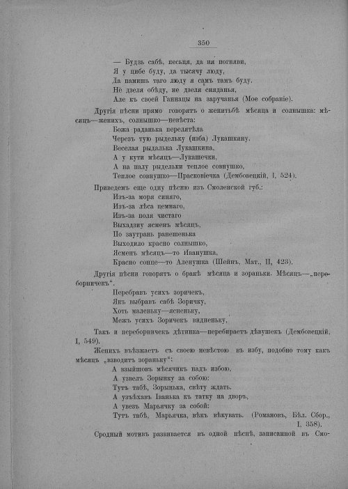 Страница 356