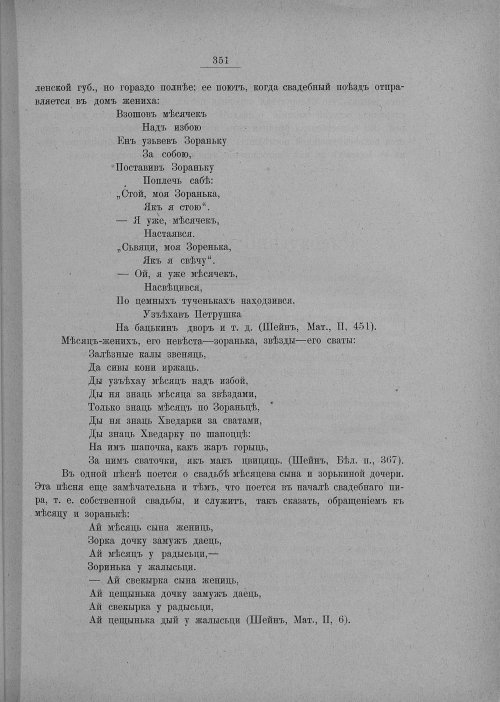 Страница 357