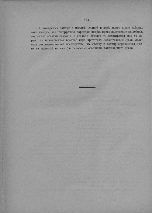 Страница 358