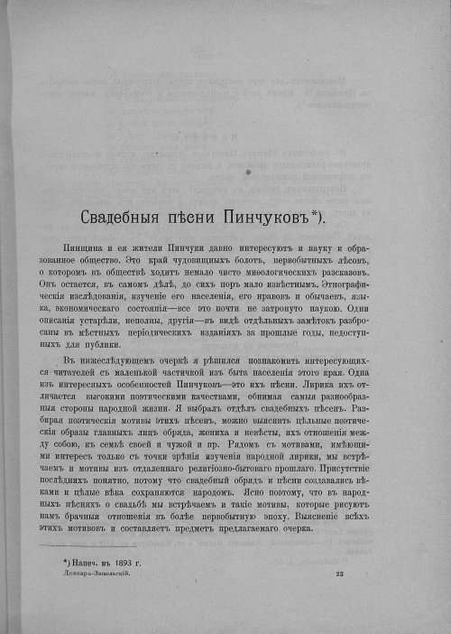 Страница 359