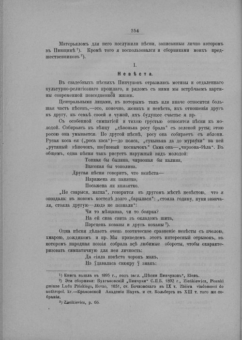 Страница 360