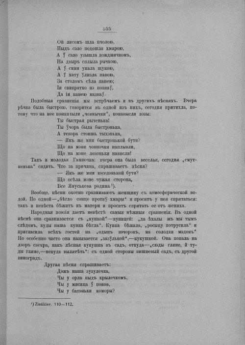 Страница 361