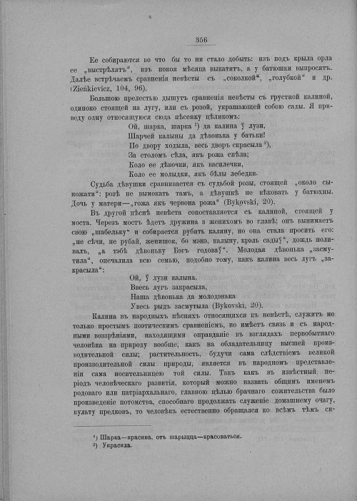 Страница 362