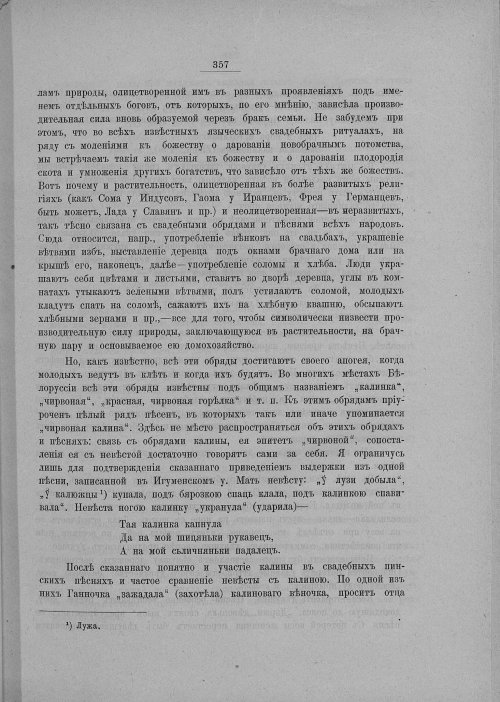 Страница 363