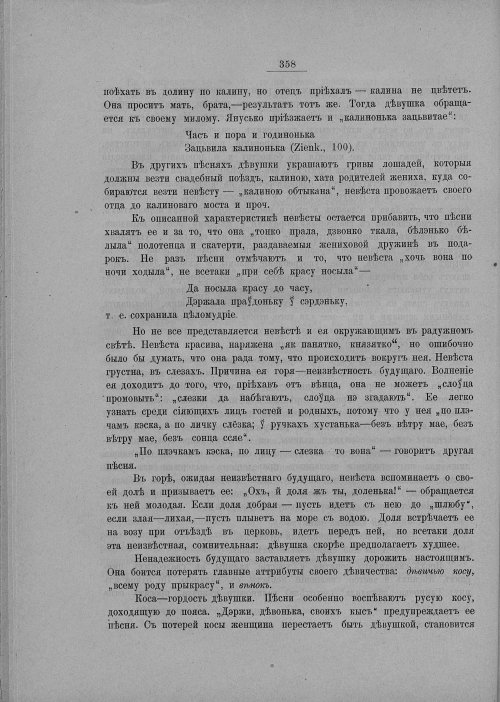 Страница 364