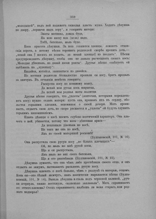 Страница 365