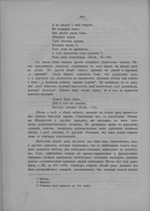 Страница 366