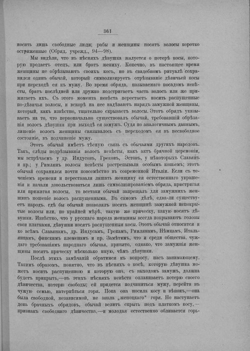 Страница 367