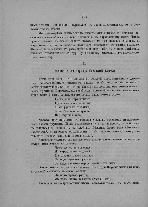 Страница 368