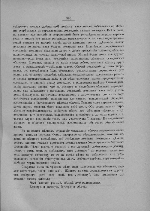 Страница 369