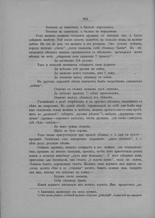 Страница 370
