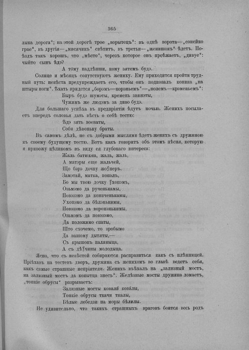 Страница 371