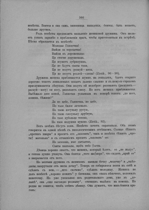 Страница 372