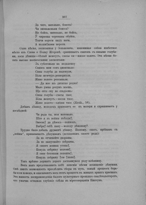 Страница 373